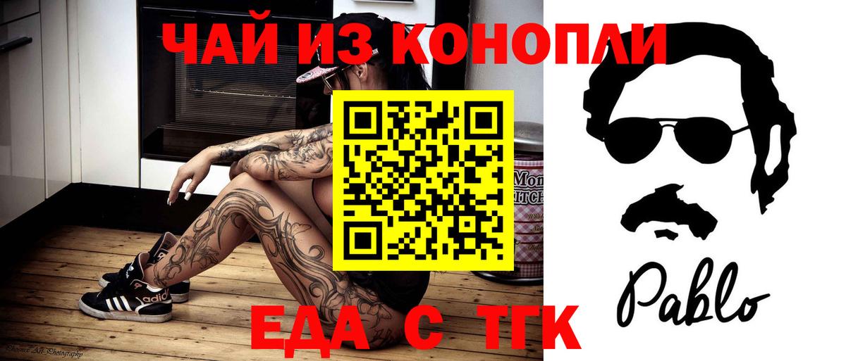 Ачхой-Мартан  Печенье с ТГК конопля  Вход с VPN 