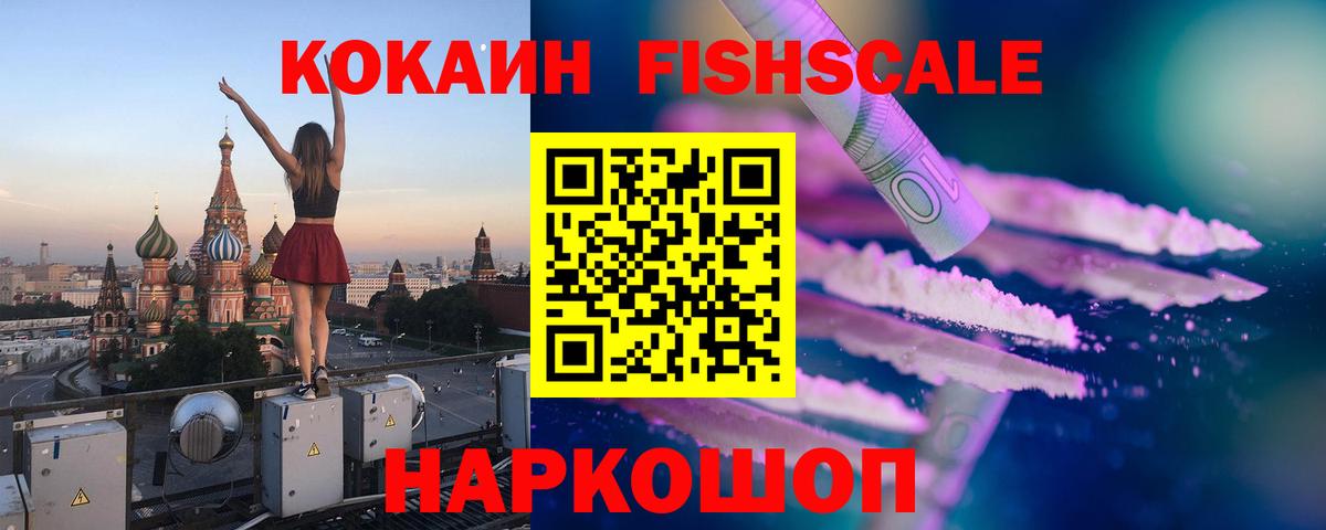 Ачхой-Мартан  КОКАИН  Вход с VPN  наркотики  Cocaine Эквадор 