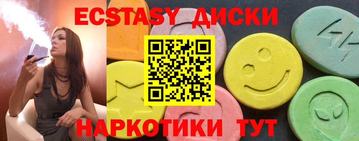 наркота  Вход с VPN  Экстази MDMA  Экстази  Ачхой-Мартан  Экстази VHQ 