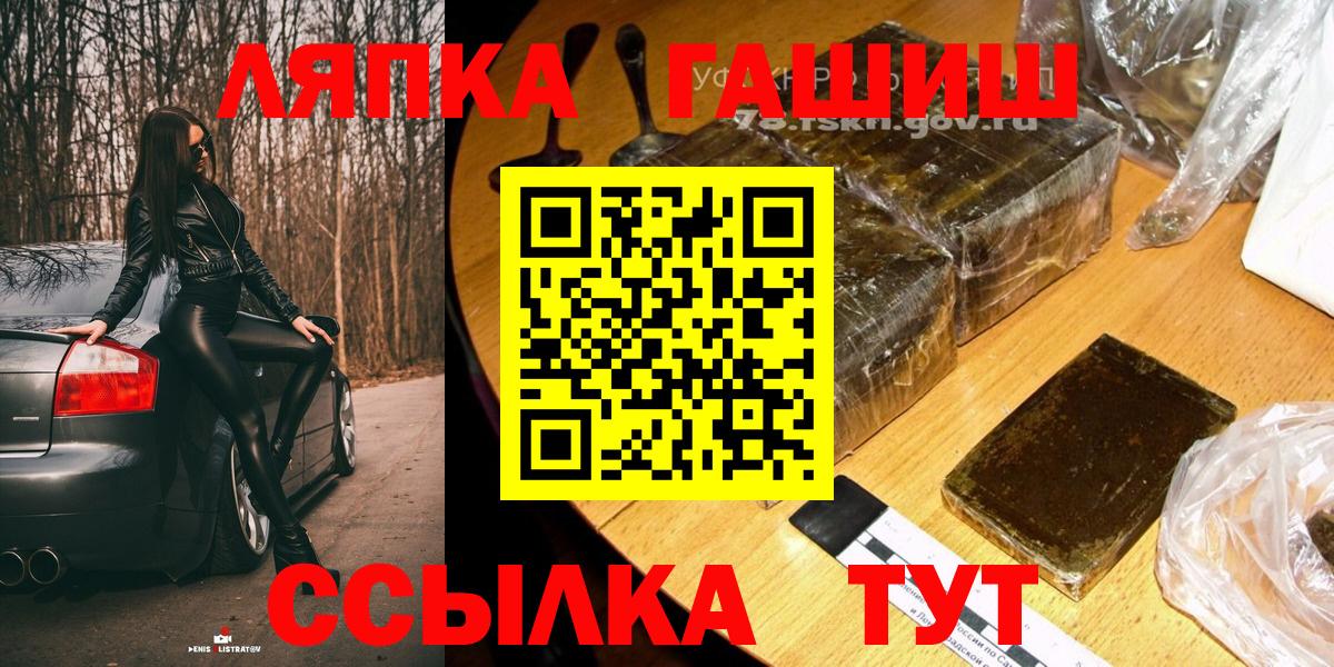 ГАШ  ГАШ гарик  Вход с VPN  купить наркотики сайты  Ачхой-Мартан 