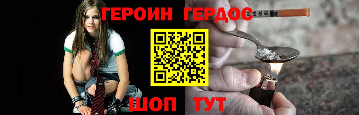 Ачхой-Мартан  ГЕРОИН герыч  Вход с VPN 