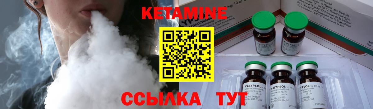 Ачхой-Мартан  КЕТАМИН VHQ  Вход с VPN 
