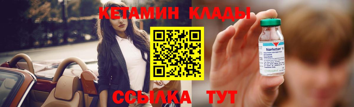 КЕТАМИН VHQ Ачхой-Мартан