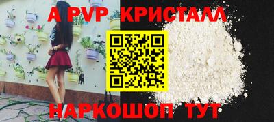 мяу мяу кристалл Аргун