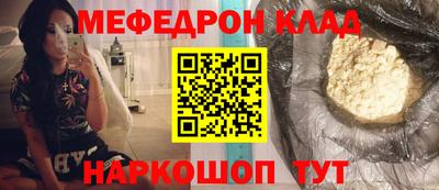 мяу мяу кристалл Аргун