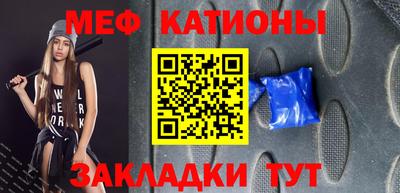 мяу мяу кристалл Аргун