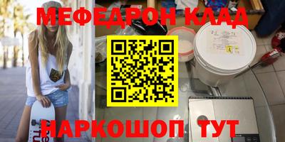мяу мяу кристалл Аргун