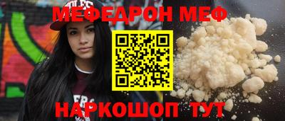 мяу мяу кристалл Аргун