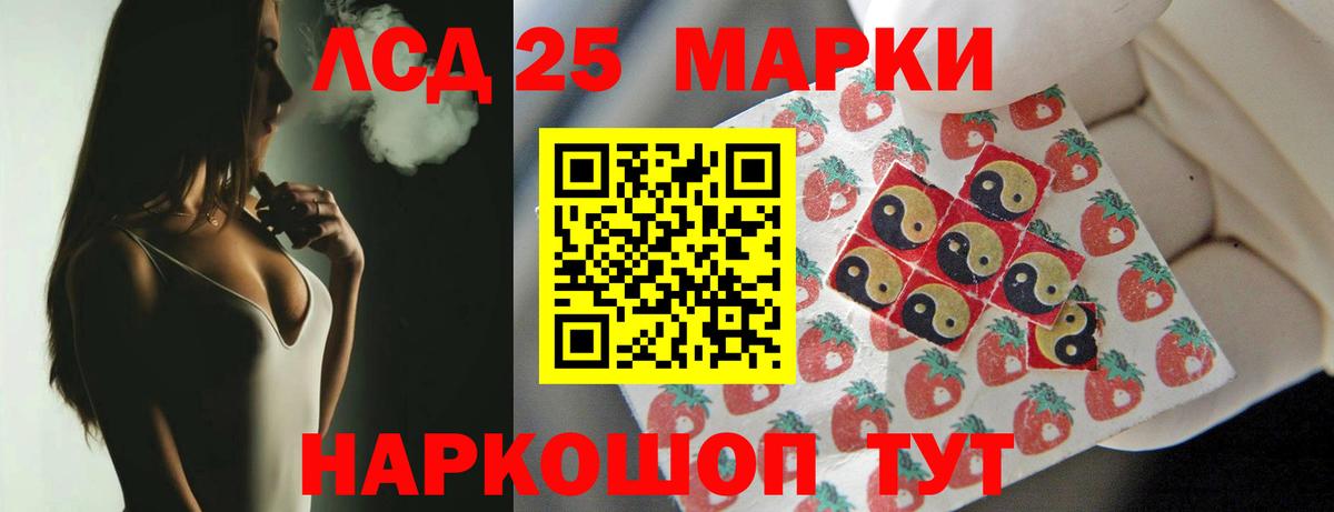 Лсд 25 экстази кислота  LSD-25 экстази кислота  Ачхой-Мартан  KRAKEN ссылки  Вход с VPN 