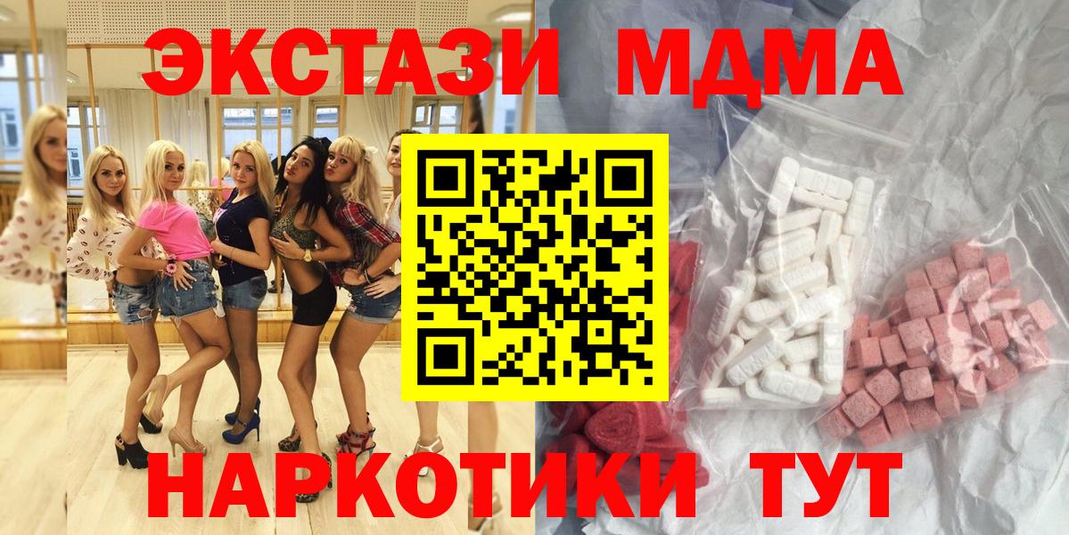 MDMA VHQ  Вход с VPN  МДМА Molly  Ачхой-Мартан 