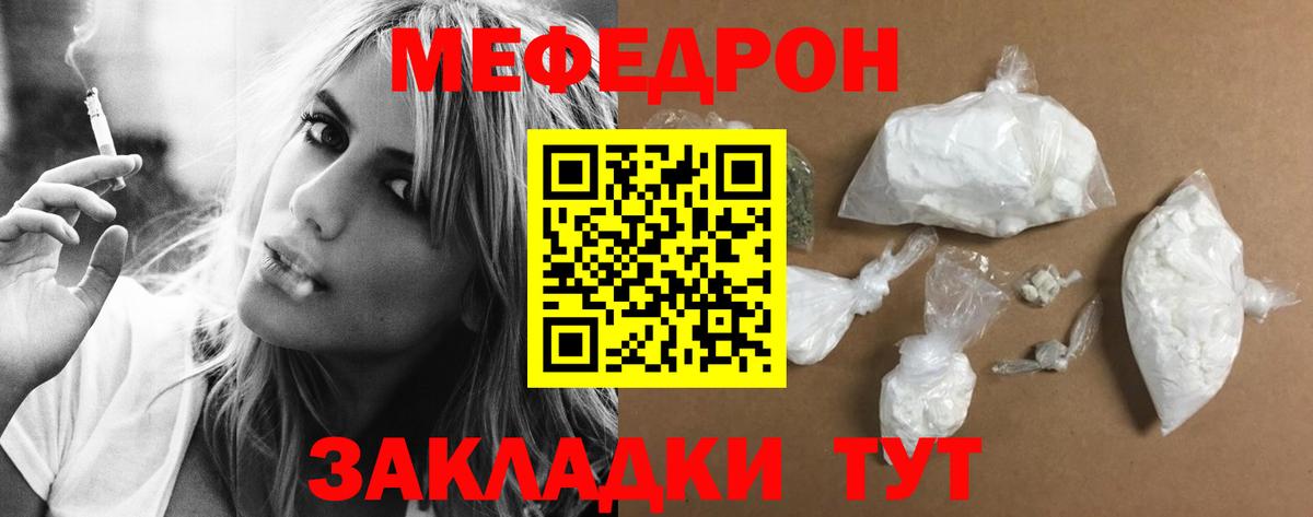 Ачхой-Мартан  Меф  Вход с VPN  МЯУ-МЯУ 4 MMC  Меф 4 MMC 
