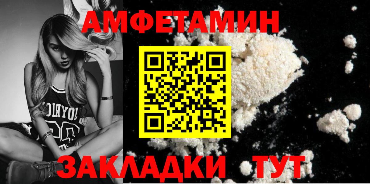 МЕТАМФЕТАМИН Декстрометамфетамин 99.9%  МЕТАМФЕТАМИН Декстрометамфетамин 99.9%  Вход с VPN  Ачхой-Мартан 