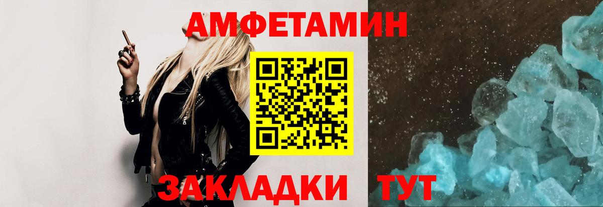 МЕТАМФЕТАМИН Methamphetamine Ачхой-Мартан