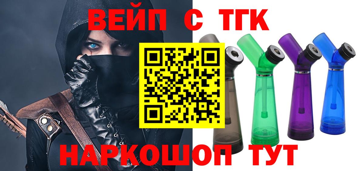 Дистиллят ТГК концентрат  Вход с VPN  ТГК жижа  Ачхой-Мартан 