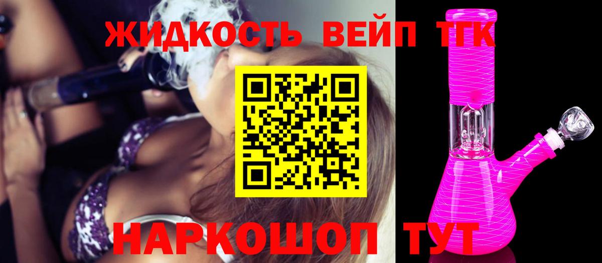 ТГК THC oil Ачхой-Мартан
