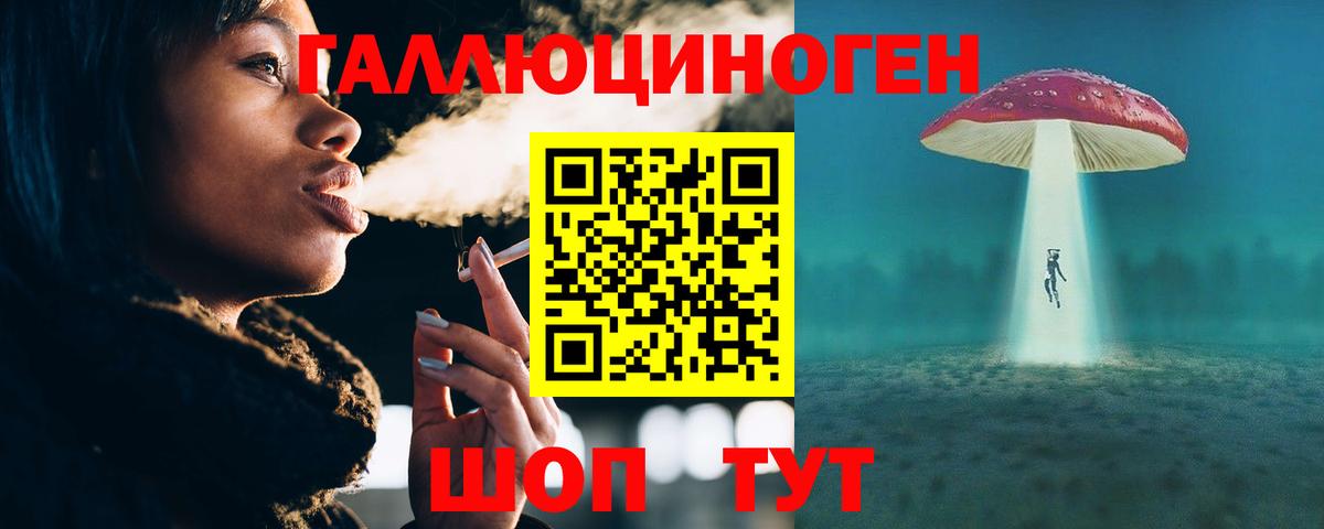 Галлюциногенные грибы ЛСД  Вход с VPN  цены   Ачхой-Мартан 
